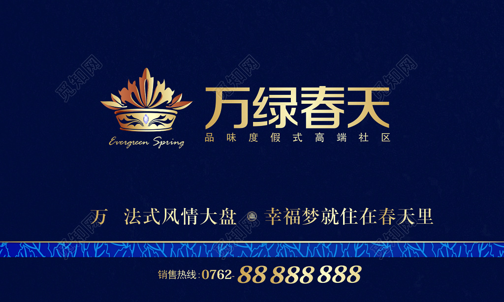 蓝色背景投资企业名片