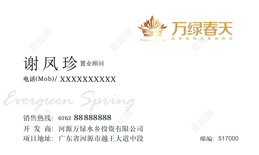 蓝色背景投资企业名片