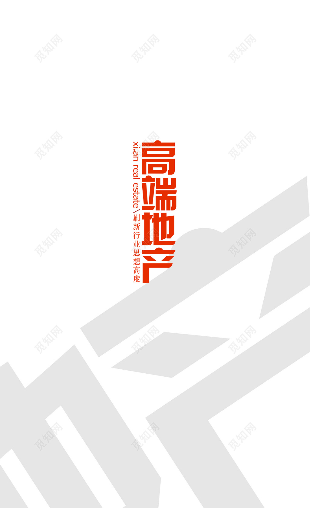 简约风高端地产名片