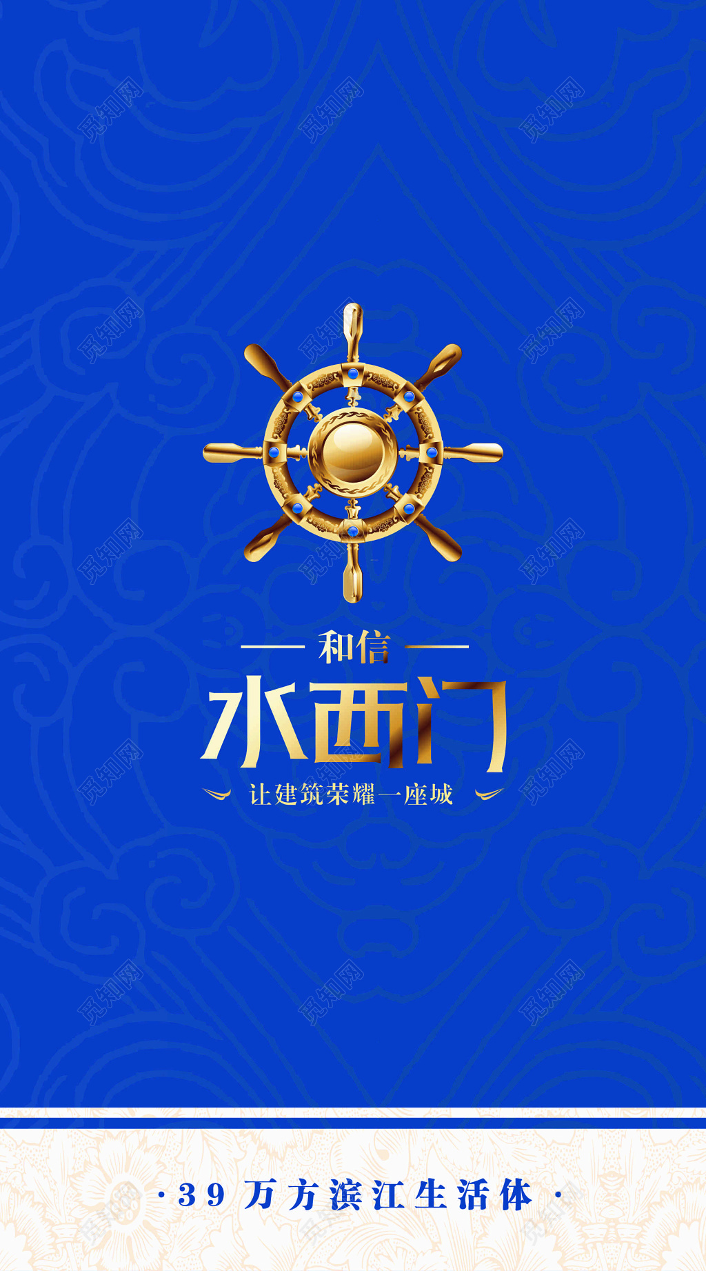 蓝色房地产名片