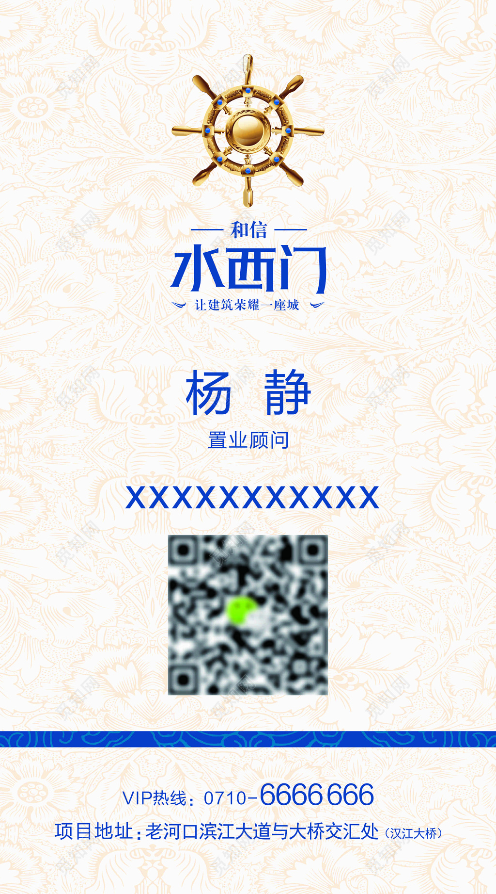 蓝色房地产名片