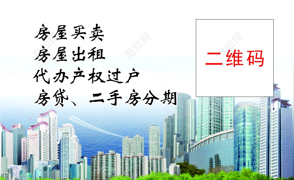 房地产经纪公司名片