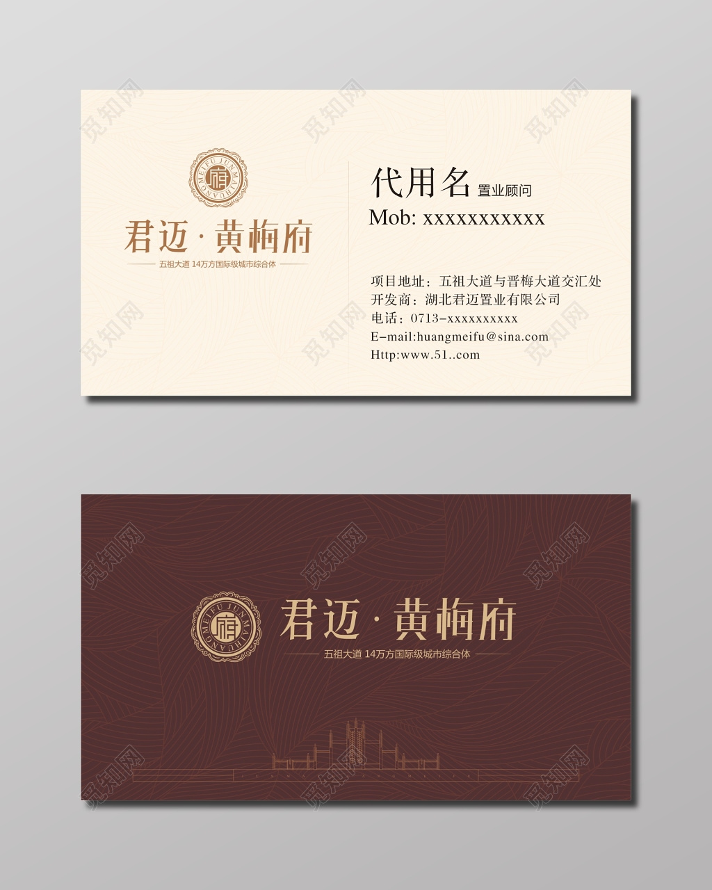 置业有限公司名片