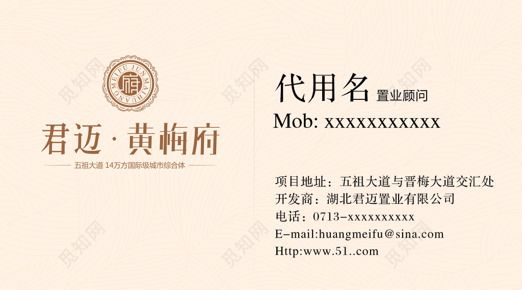 置业有限公司名片