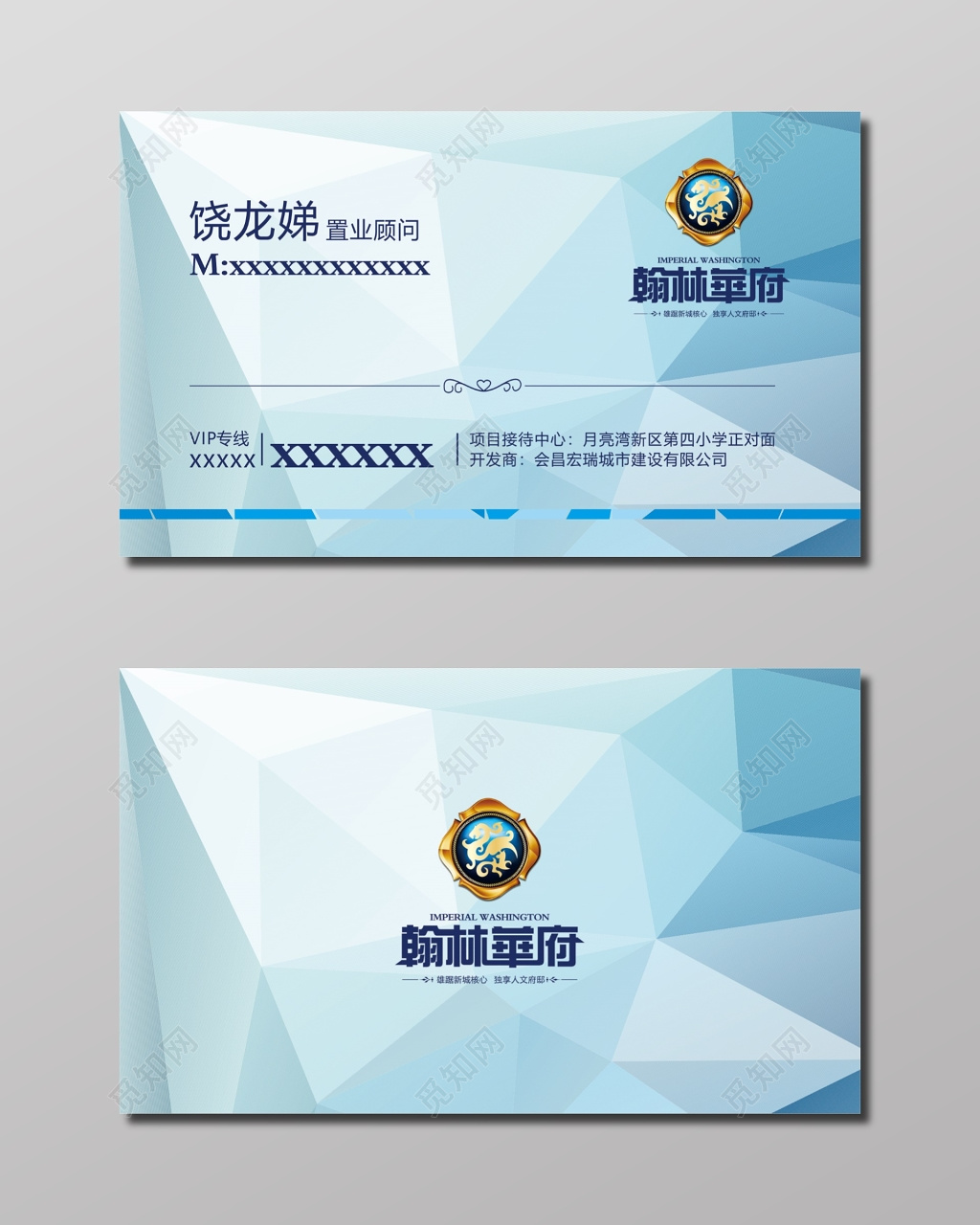 城市建设有限公司名片模板