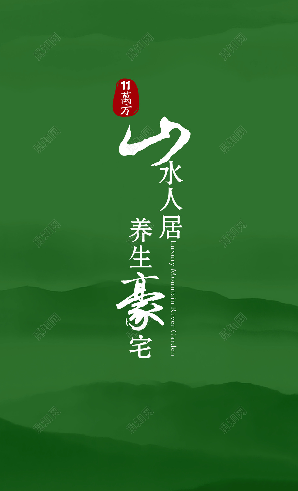 置业有限公司名片模板