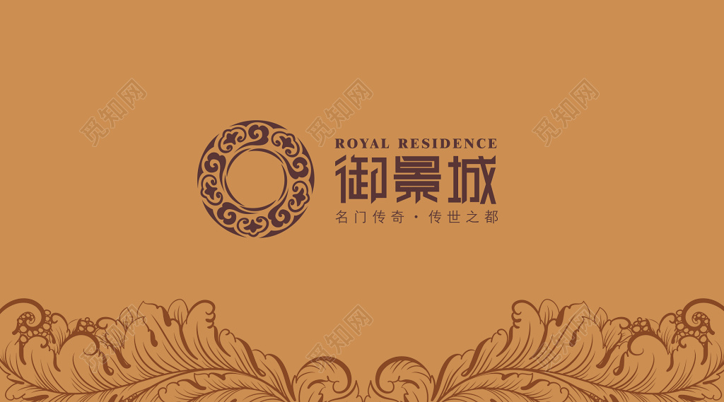 御景城房产名片模板