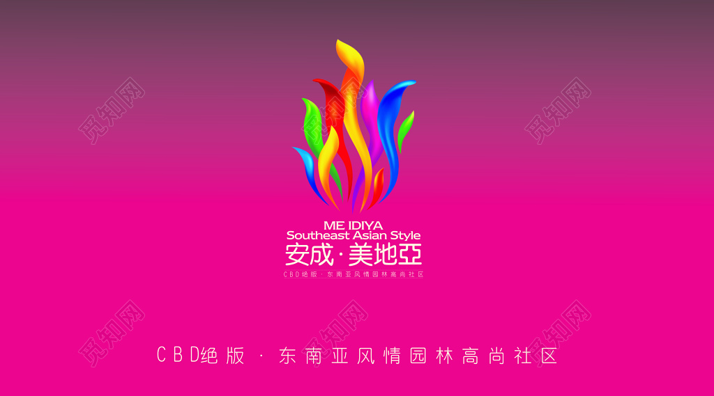 地产公司置业顾问名片