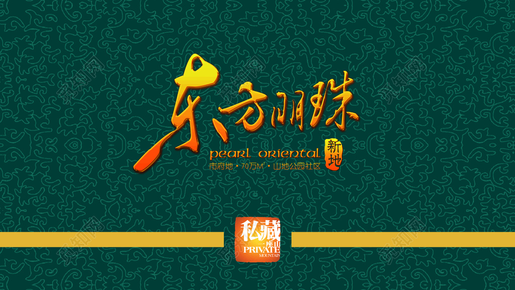 地产公司财务名片