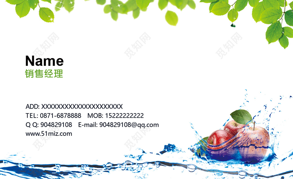 水果店名片白色高档名片名片设计模板