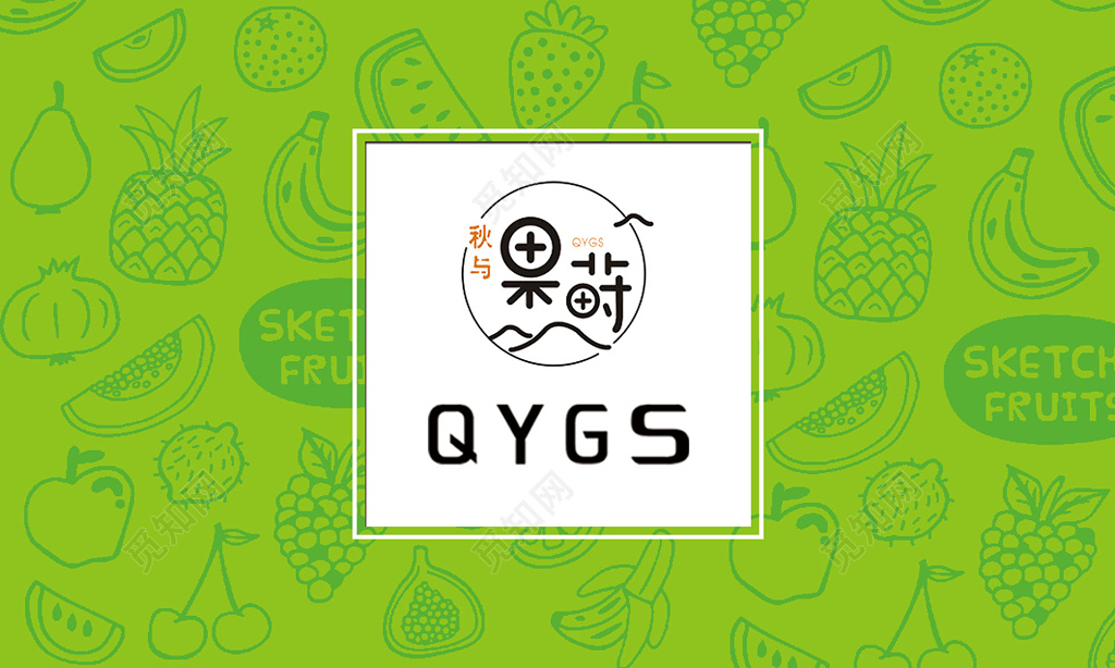 水果店名片绿色清新名片设计模板