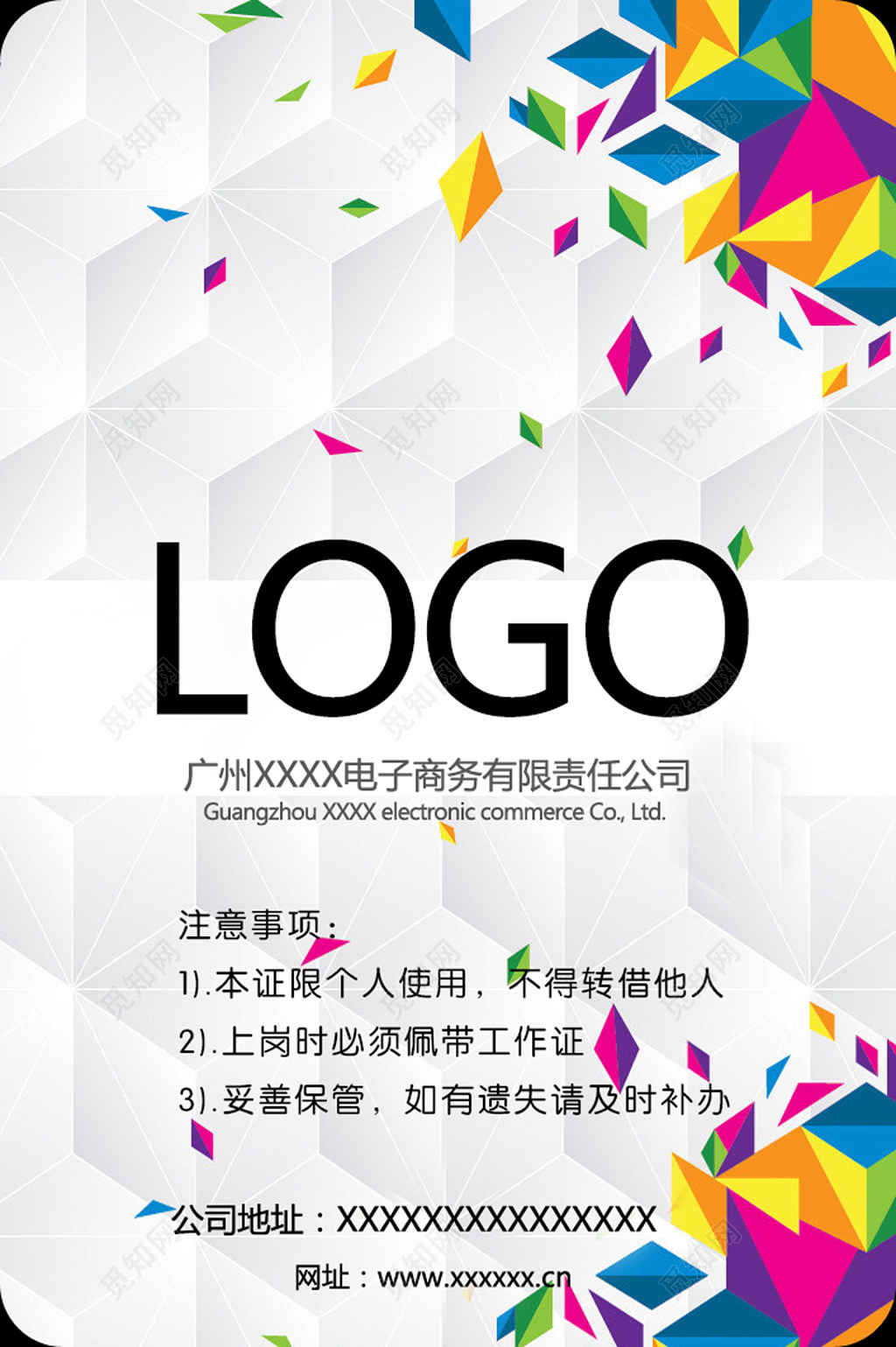 工作名片简约时尚多彩名片设计模板