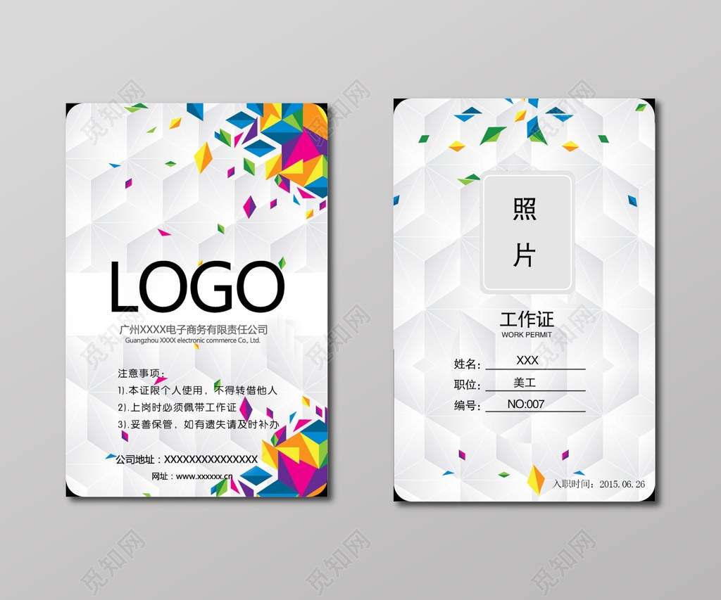 工作名片简约时尚多彩名片设计模板