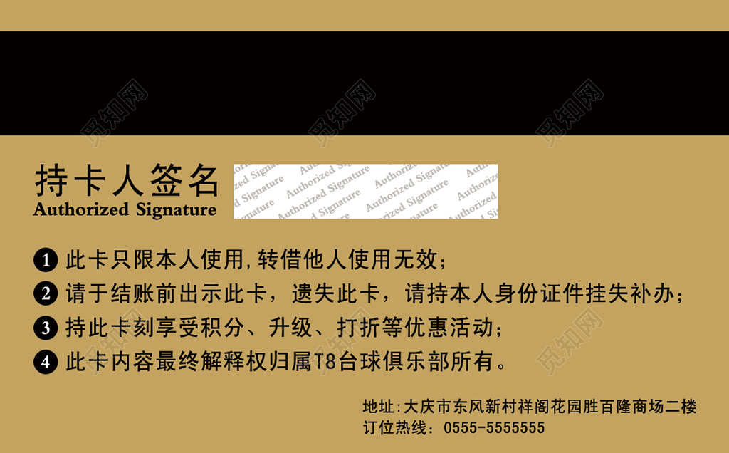 台球名片台球厅名片磨砂名片名片设计模板