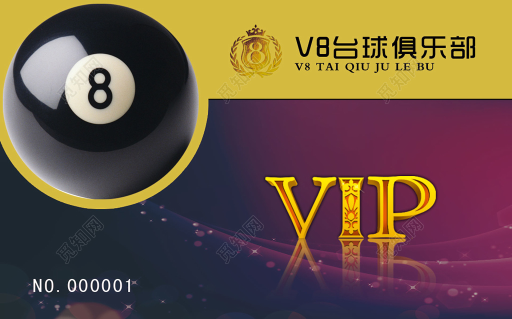 台球名片台球厅名片磨砂名片名片设计模板