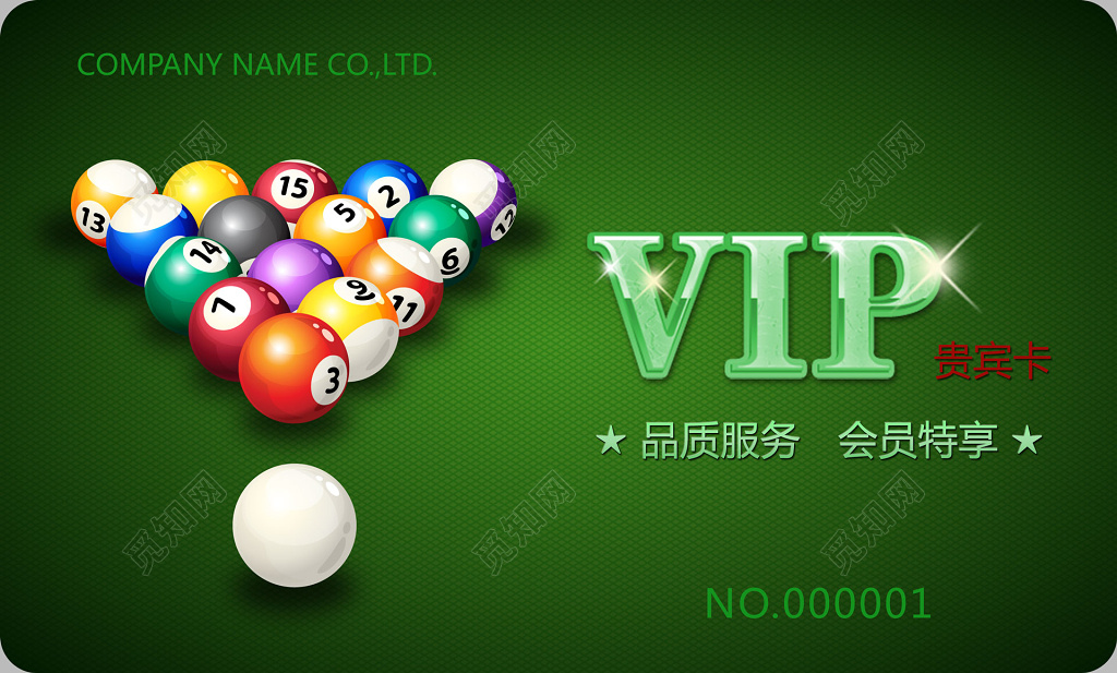 台球名片台球厅名片高档名片名片设计模板