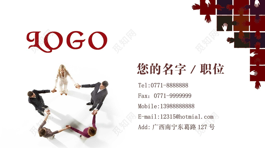 人力资源名片白色简约名片设计模板