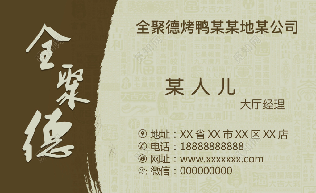 橄榄灰时尚大方个人烤鸭名片