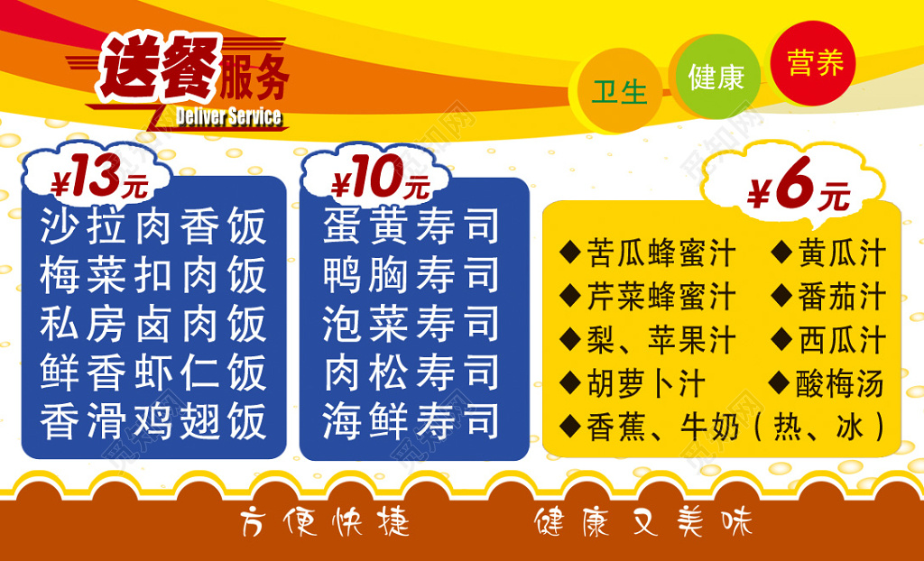 卡通多彩个人快餐名片