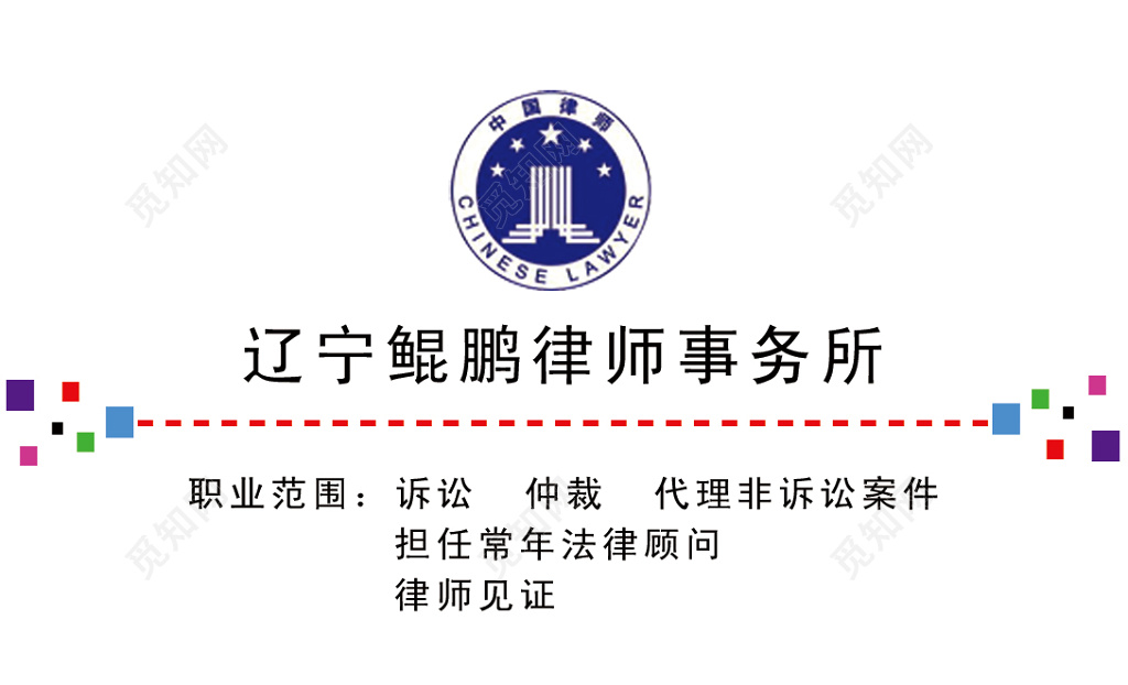 白色大气个人律师名片