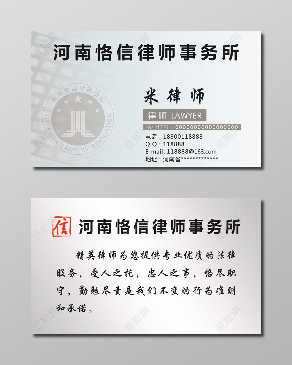 银色质感个人律师名片