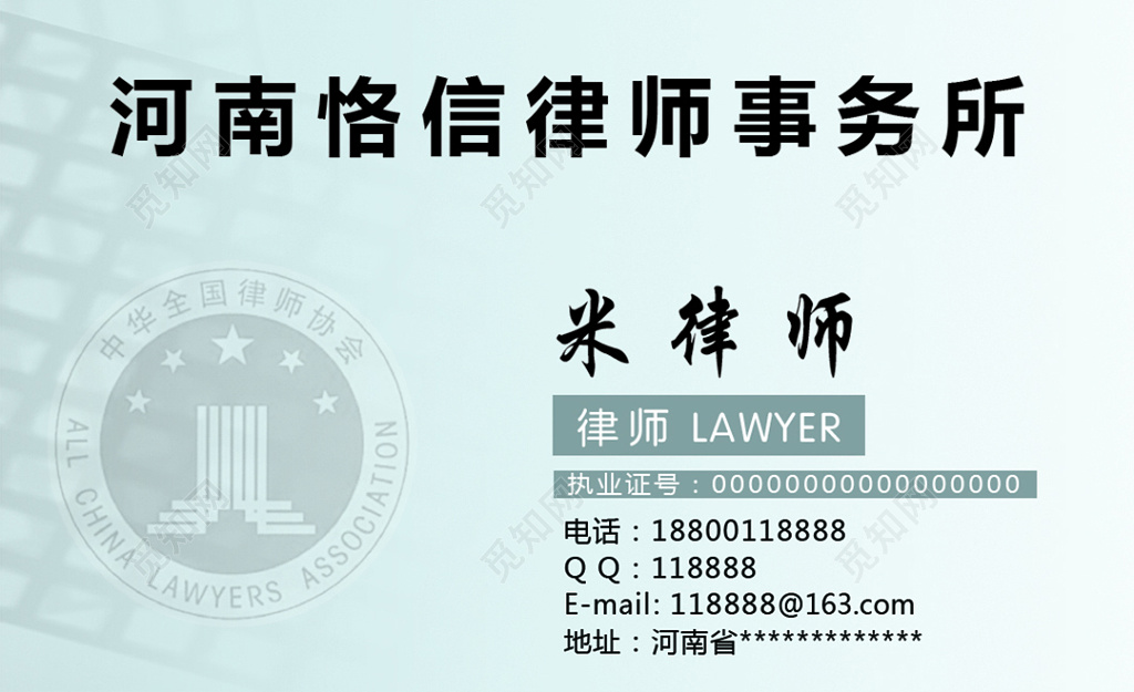 银色质感个人律师名片