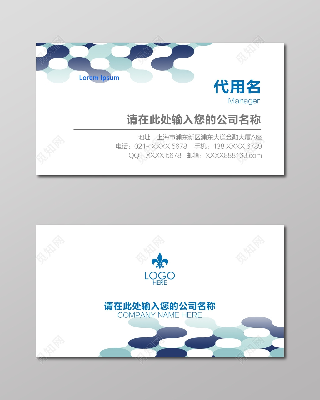 商务名片白色简约名片设计模板