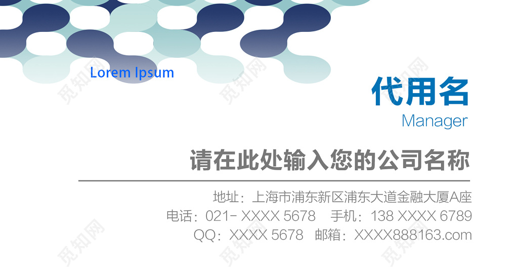 商务名片白色简约名片设计模板