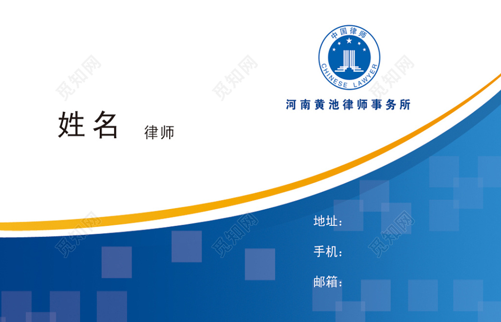 蓝色简约大气个人律师名片