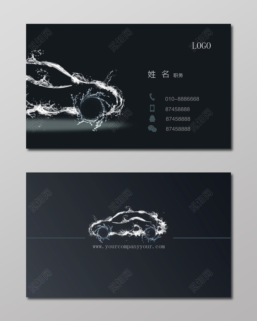 极简黑色个人汽车名片