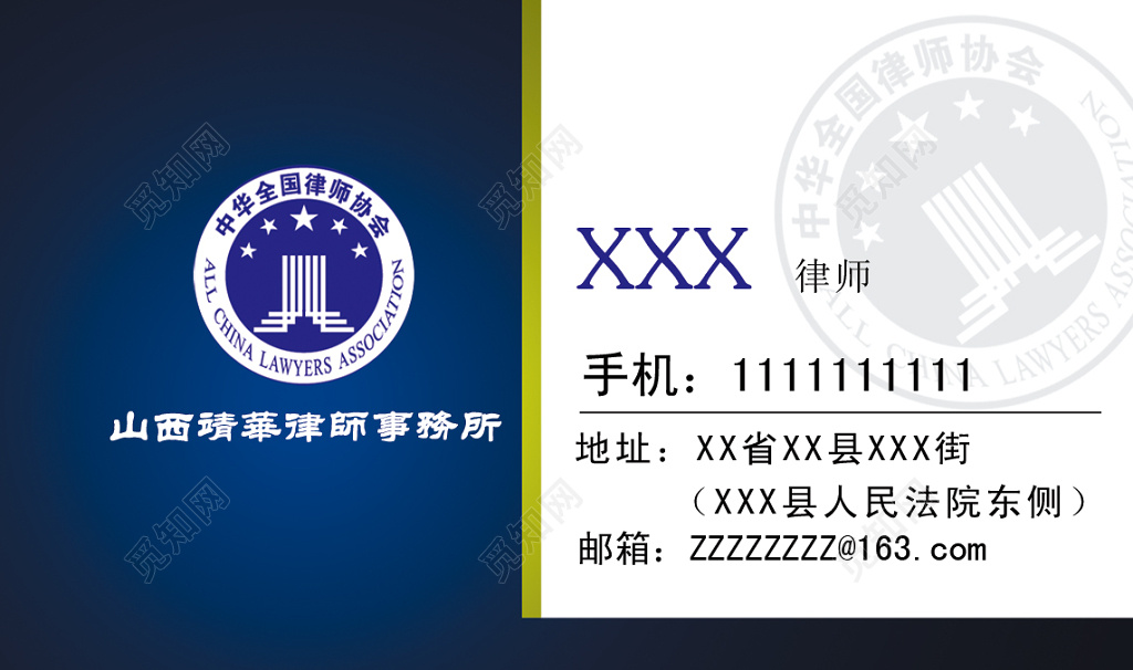 白色简约个人律师名片