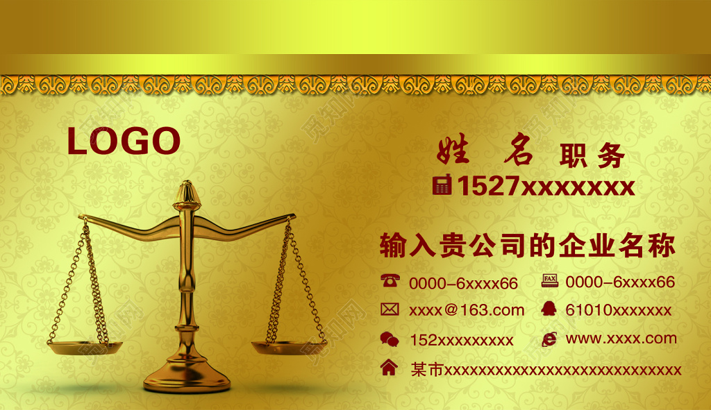 金色渐变奢华个人律师名片