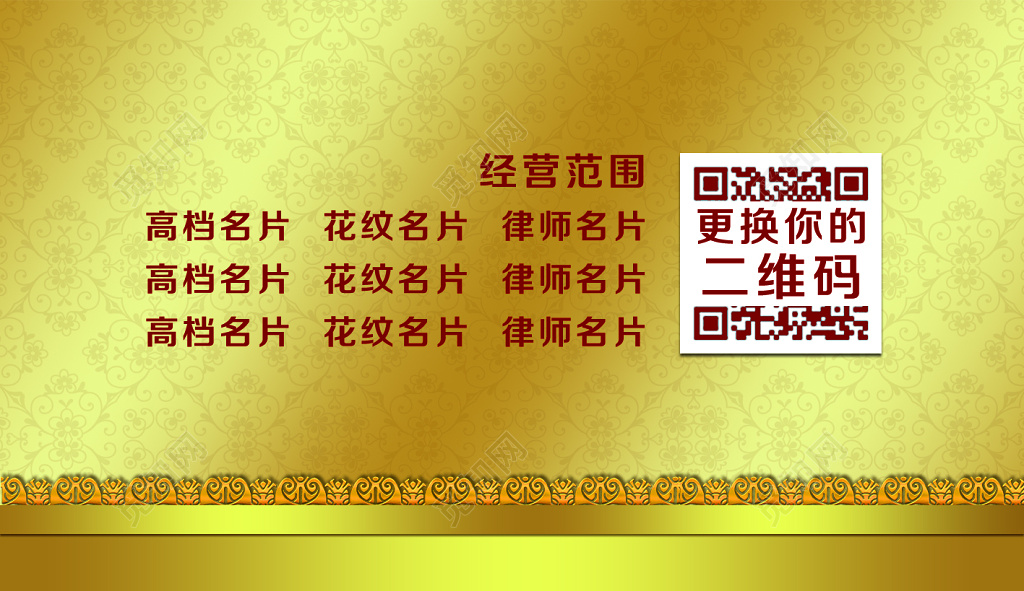 金色渐变奢华个人律师名片