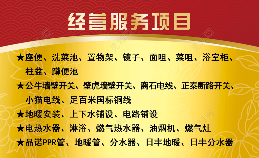 
水电暖名片黄色高档名片名片设计模板
