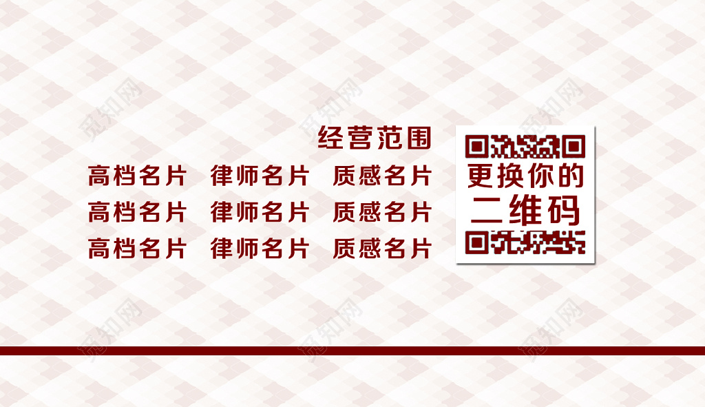 白色菱形简约个人律师名片