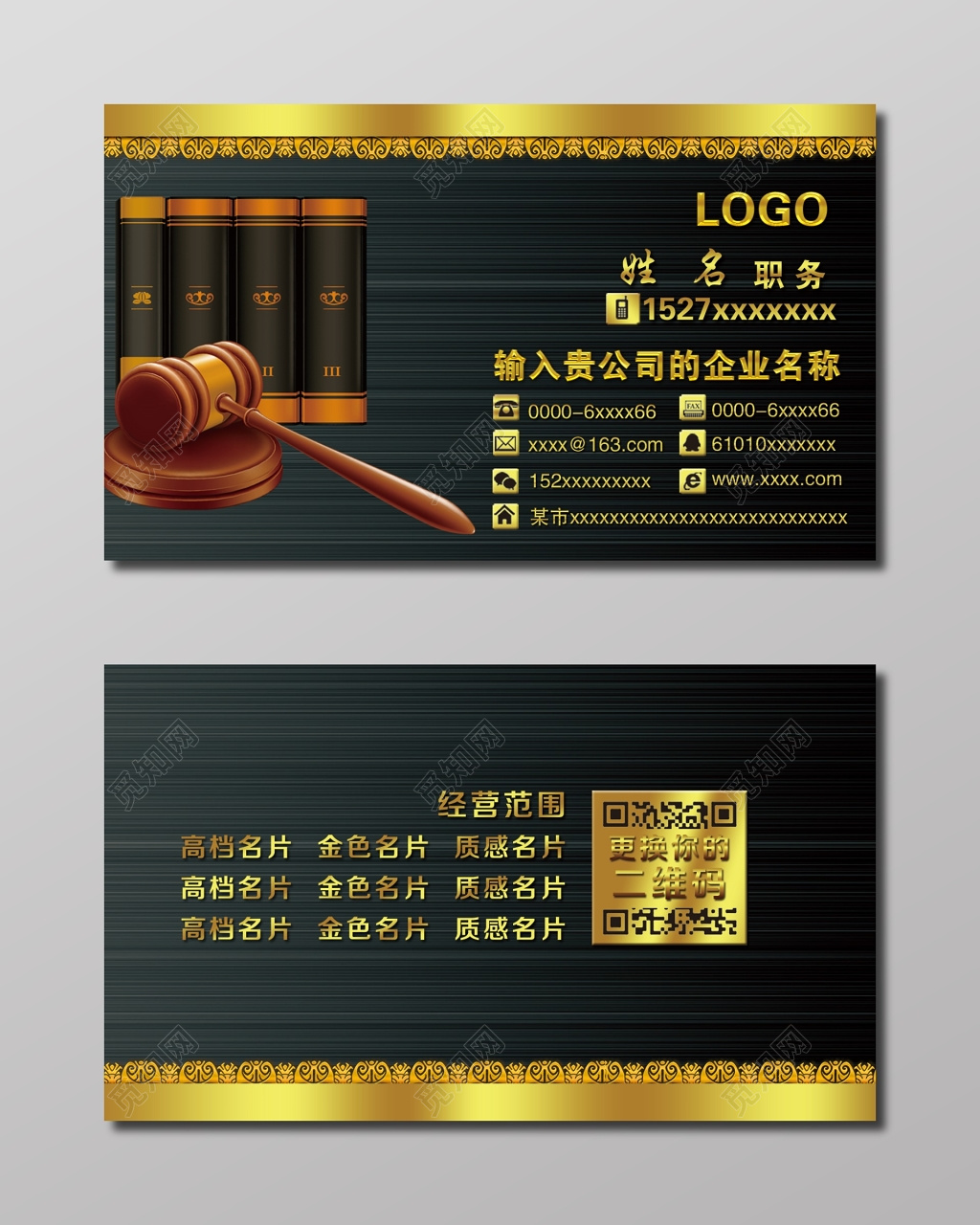 黑色质感个人律师名片
