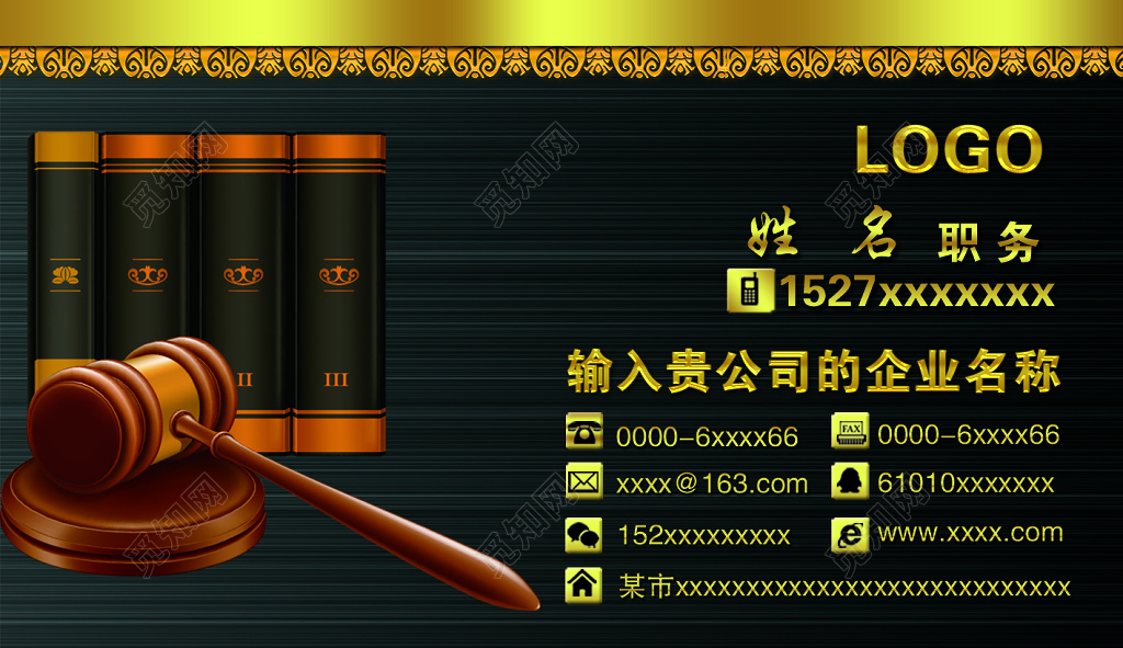 黑色质感个人律师名片