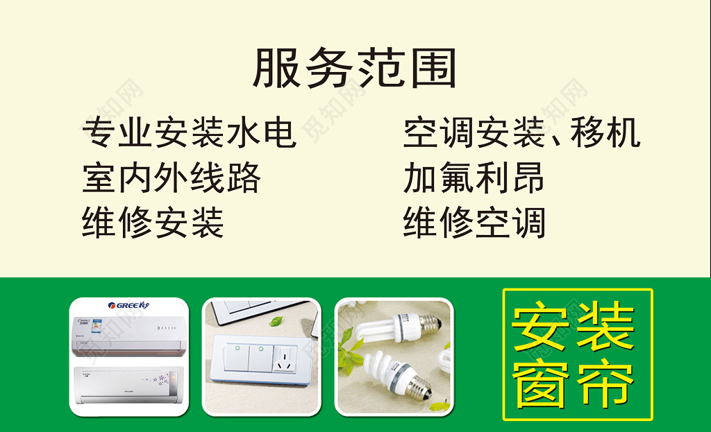 水电暖名片高档名片简约名片设计模板