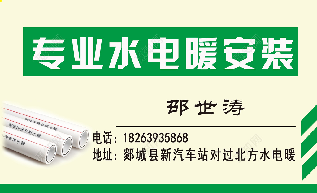 水电暖名片高档名片简约名片设计模板