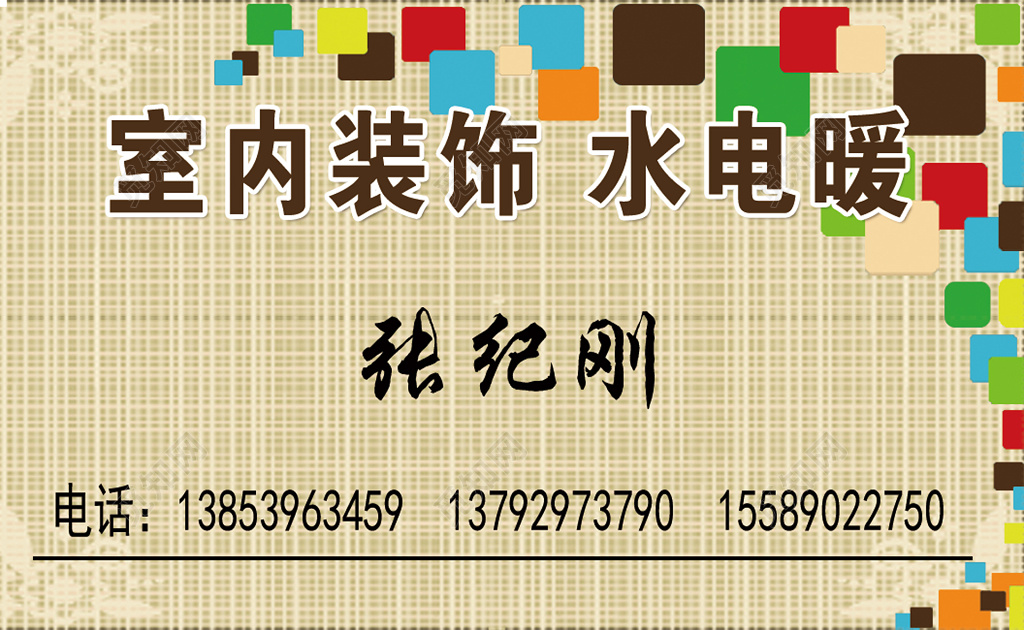 水电暖名片高档名片简约名片设计模板 