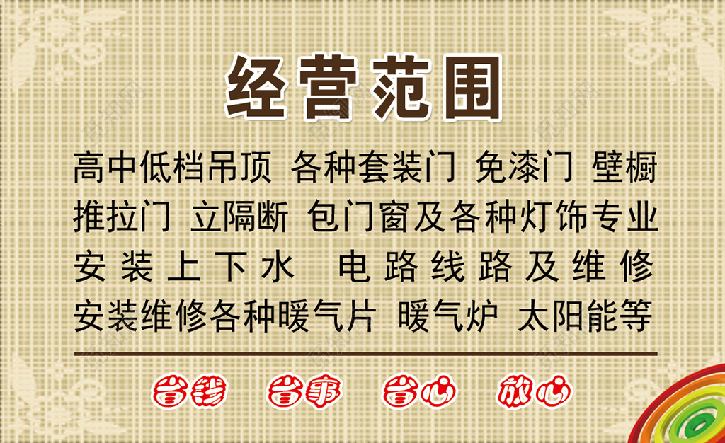 水电暖名片高档名片简约名片设计模板 