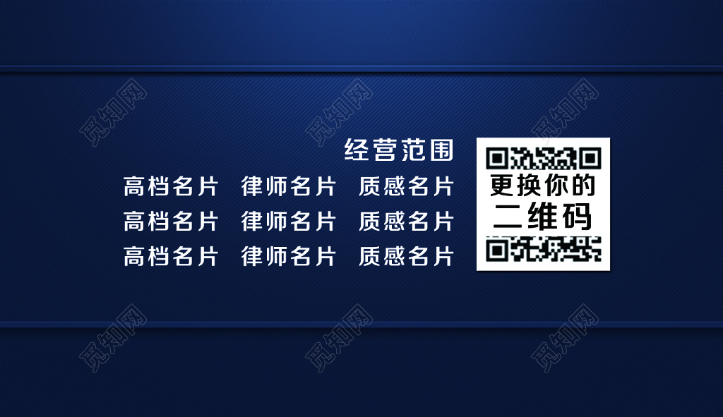深蓝色时尚简约个人名片