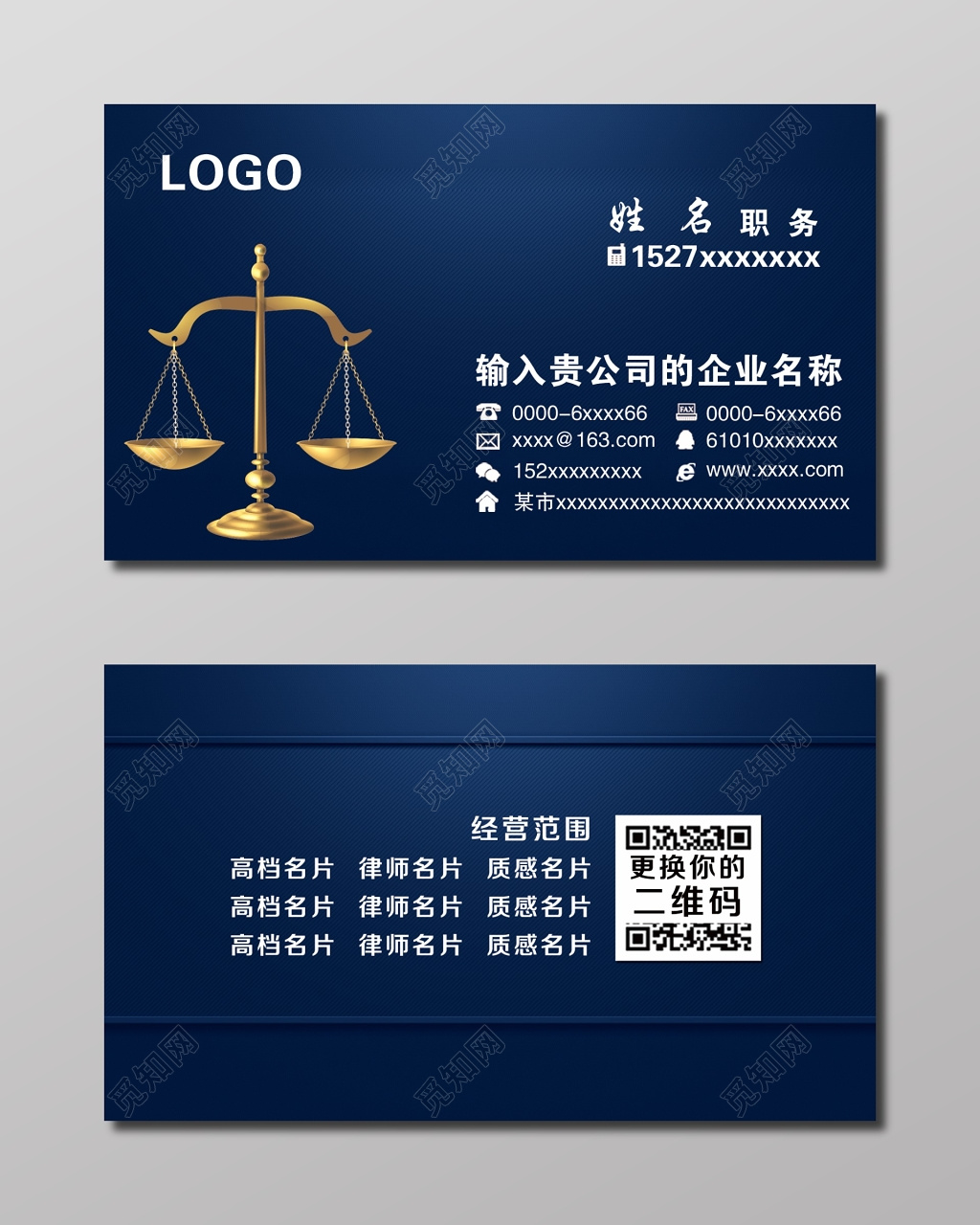 深蓝色时尚简约个人名片