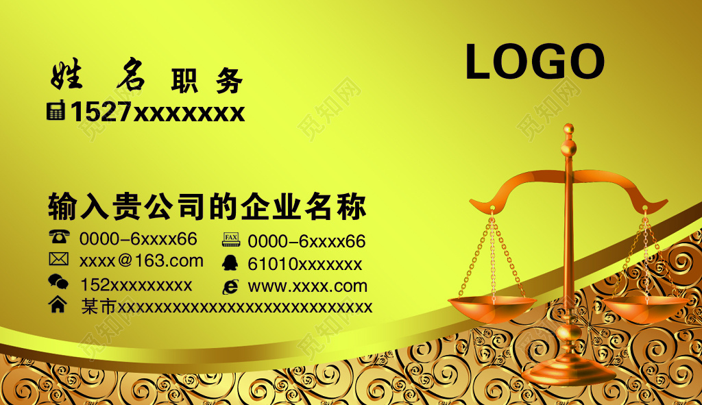 金黄渐变奢华个人律师名片