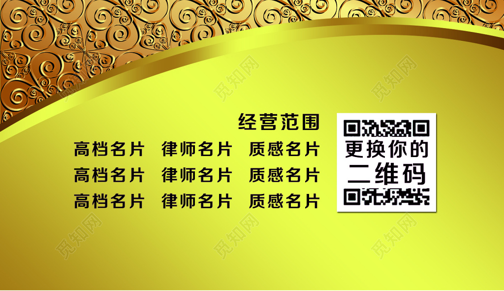 金黄渐变奢华个人律师名片