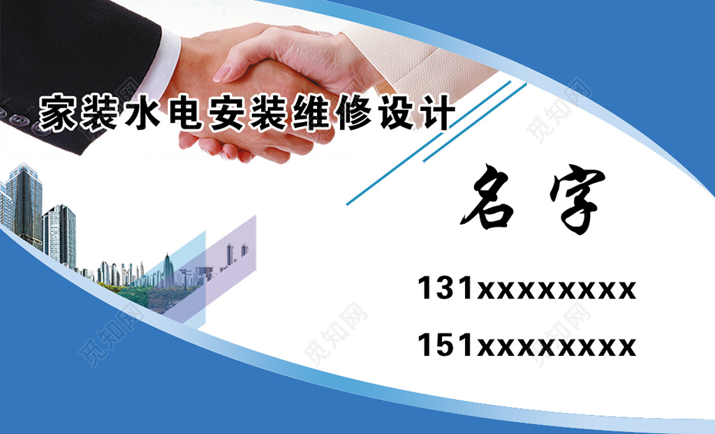 水电暖名片高档名片简约名片设计模板