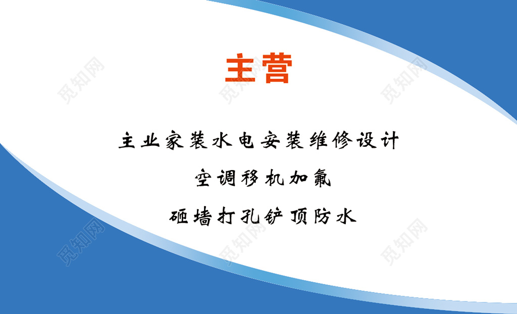 水电暖名片高档名片简约名片设计模板