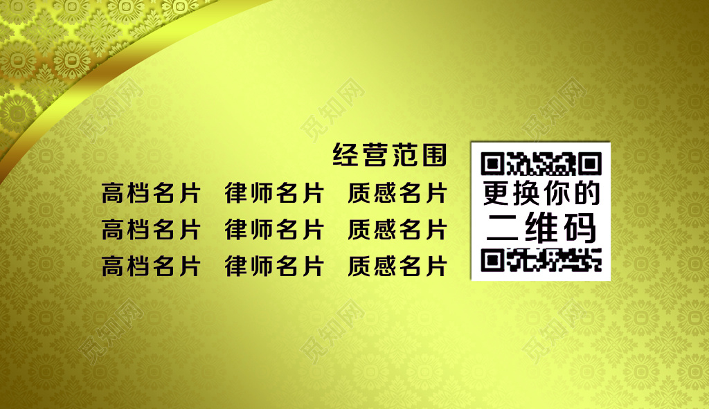 金黄渐变高档个人律师名片