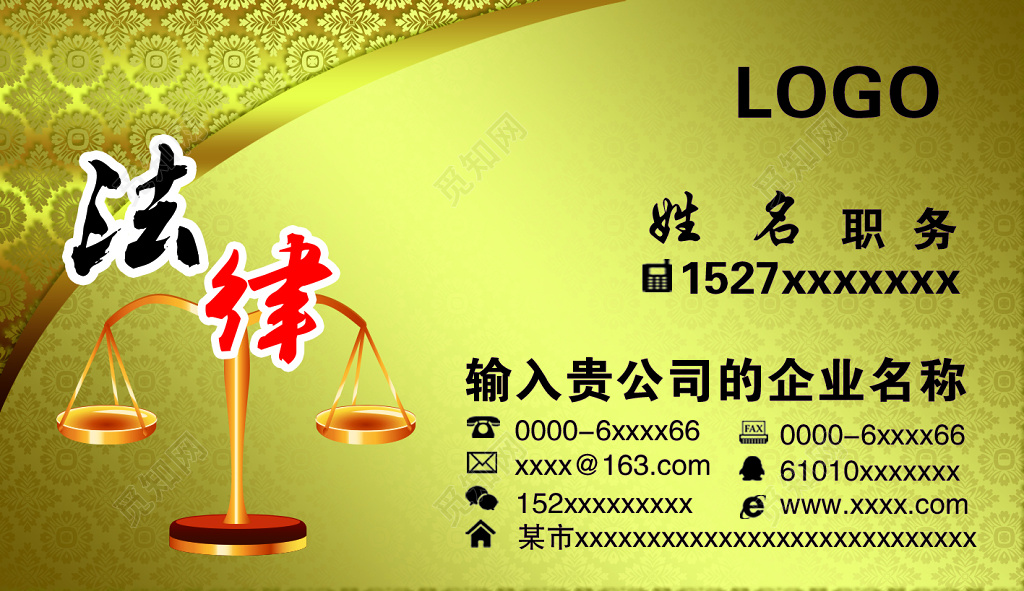 金黄渐变高档个人律师名片