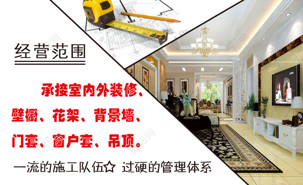 简约白色个人室内装修名片